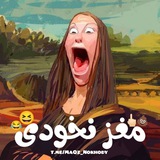 Telegram profile photo for چطوری مغزنخودی؟🤏🏻