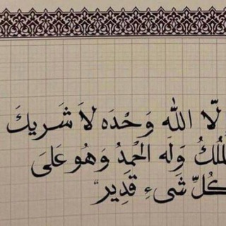 Telegram profile photo for {لَا تـَحْـزَن إِنـَّ الـلّٰـه مـَعَنـَا}