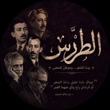 Telegram profile photo for الطِّرْس