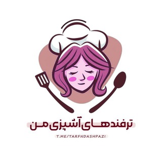 Telegram profile photo for ترفند آشپزی :