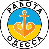 Telegram profile photo for РАБОТА ОДЕССА