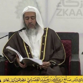 Telegram profile photo for قناة:فوائد ودروس العصيمي