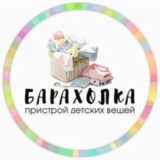 Telegram profile photo for Турция. Наши Дети. ДЕТСКАЯ БАРАХОЛКА 🧸🛍️🇹🇷 💡