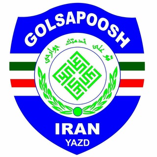 Telegram profile photo for باشگاه مقاومت گلساپوش یزد