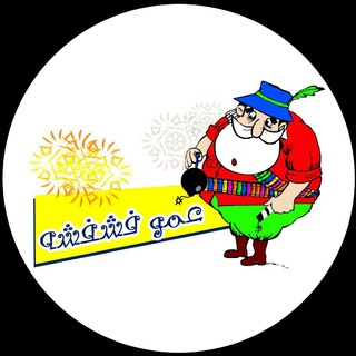 Telegram profile photo for عمو فشفشه