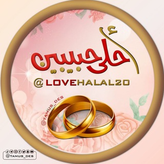 Telegram profile photo for أحلى حبيبين 👩❤️👨