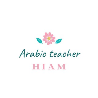 Telegram profile photo for العربية مع هيام