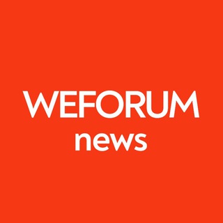 Telegram profile photo for Weforum | Новости