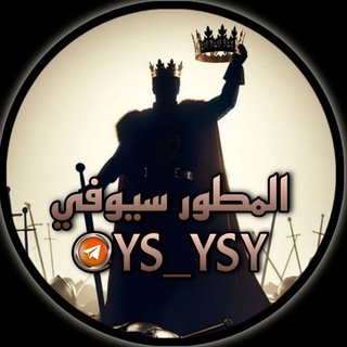 Telegram group profile photo for حل مشاكل وطلبات قناة سيوفي