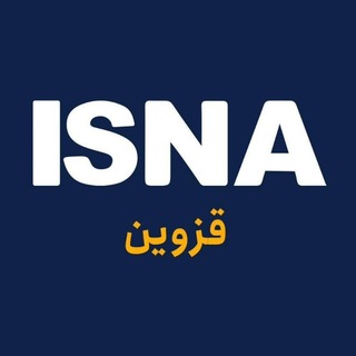 Telegram profile photo for ایسنا قزوین