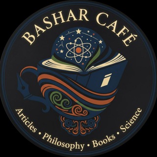 Telegram profile photo for مقهى بَشار