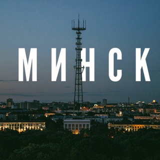 Telegram profile photo for Чат Минск