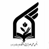 Telegram profile photo for انجمن علمي علوم تربيتي دانشگاه امام رضا عليه السلام