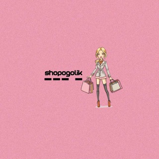 Telegram profile photo for Shopogolik-новинки