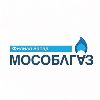 Telegram profile photo for Мособлгаз Запад