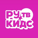 Telegram profile photo for РУ ТВ КИДС | НОВОСТИ