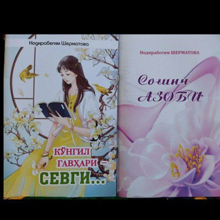 Telegram profile photo for NODIRABEGIM SHERMATOVA SHE'RLARI
