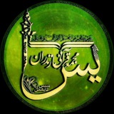 Telegram profile photo for نخبگان قرآنی یاسین