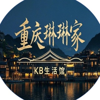 Telegram profile photo for 琳琳家庭KB俱乐部SPA