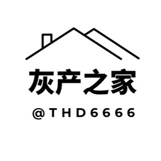 Telegram profile photo for ❰灰产之家❱东南亚交流群