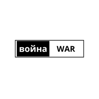 Telegram profile photo for Война | Новости | Украина🇺🇦