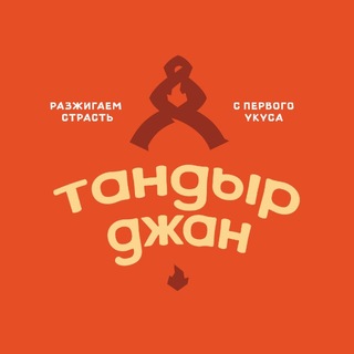 Telegram profile photo for РЕСТО-ШАШЛЫЧНАЯ «ТАНДЫР ДЖАН» | НОВОРОССИЙСК