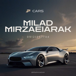 Telegram profile photo for 🚘🚘میلاد میرزایی اراک🚔🚔