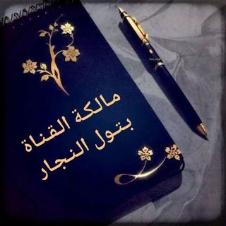 Telegram profile photo for ♡اللـؤلـؤة المـكـنـونـة♡