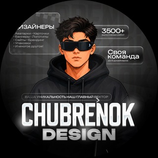 Telegram profile photo for Chubrenok Design💻