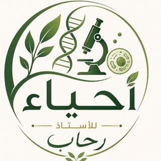 Telegram profile photo for الاحياء أ.رحاب الطائي