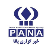 Telegram profile photo for خبرگزاري پانا