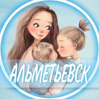 Telegram profile photo for 👩🏼🍼Альметьевск (Беременность и материнство)
