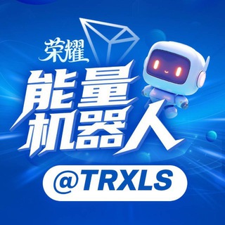 Telegram profile photo for 荣耀能量助手 @𝐓𝐑𝐗𝐋𝐒
