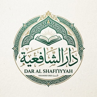 Telegram profile photo for دار الشافعية