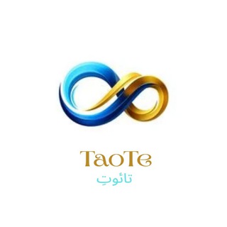 Telegram profile photo for تائوت - TAOTE