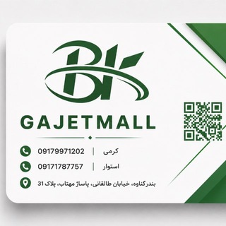 Telegram profile photo for پخش عمده گجت مال بندر گناوه