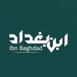 Telegram profile photo for ابن بغداد اول متوسط