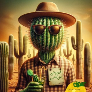 Telegram profile photo for 🌵ᥫ᭡𝐊ᤩ𝛂ᤩ𝐊ᤩ𝐓ᤩ𝛐ᤩ𝑆ᥫ᭡🌵