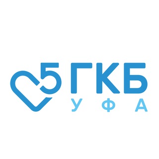 Telegram profile photo for ГКБ № 5 г. Уфа