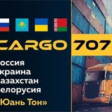 Telegram profile photo for Карго707