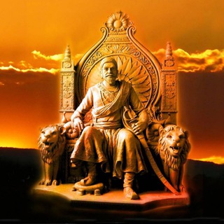 Telegram profile photo for श्रीमंतयोगी छत्रपती शिवाजी महाराज 🚩