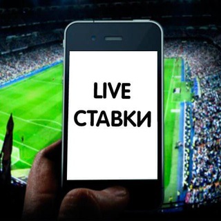 Telegram profile photo for Live_Tips.Bet Лайв_Советы по ставкам.