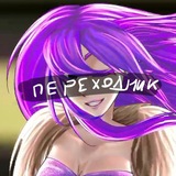 Telegram profile photo for Переходник пенчк