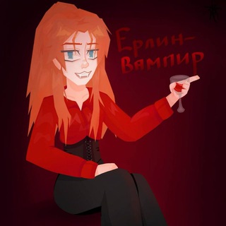 Telegram profile photo for Морг Ерлин || Логово Лин