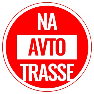 Telegram profile photo for Naavtotrasse.ru