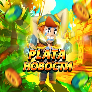 Telegram profile photo for PlataBs|Новости