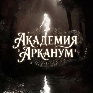 Telegram profile photo for ᗣᏦᗣᗪᙓᗰᑌᖆ ᗣᖘᏦᗣᕼᎽᗰ || Магия везде