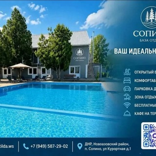 Telegram profile photo for База отдыха Гостиница Мариуполь Сопино
