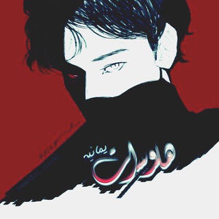 Telegram profile photo for ُهَلوسًــآت يَمَآنَيه☆✔️