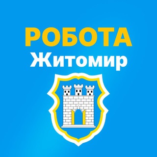 Telegram profile photo for РОБОТА ЖИТОМИР,БЕРДИЧІВ | Help Work💚